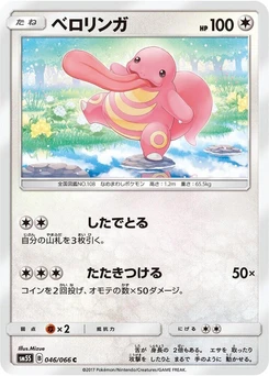 Pokémon-Karte Lickitung 046/000