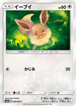 Pokémon-Karte Eevee 048/000
