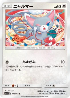 Pokémon-Karte Glameow 049/000