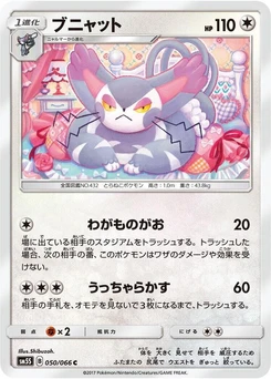 Pokémon-Karte Purugly 050/000