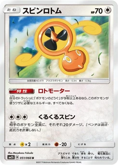 Pokémon-Karte Fan Rotom 051/000