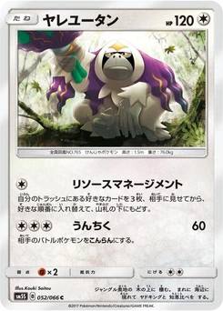 Pokémon-Karte Oranguru 052/000