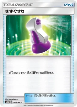 Pokémon-Karte Potion 053/000