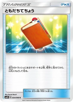 Pokémon-Karte Pal Pad 054/000