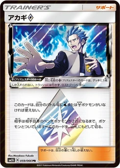 Pokémon-Karte Cyrus 059/000