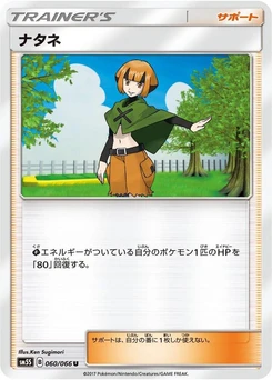 Pokémon-Karte Gardenia 060/000
