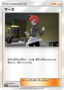 Pokémon-Karte Mars 062/000