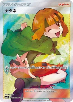 Pokémon-Karte Gardenia 070/000