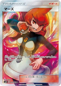Pokémon-Karte Mars 072/000