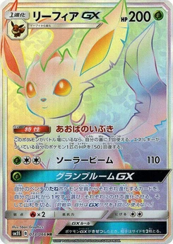 Pokémon-Karte Leafeon GX 073/000