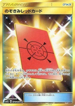 Pokémon-Karte Peeking Red Card 076/000