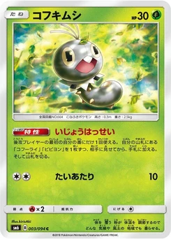 Pokémon-Karte Scatterbug 003/000