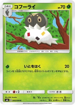 Pokémon-Karte Spewpa 005/000