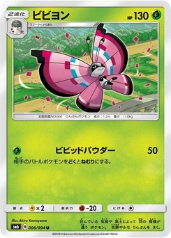 Pokémon-Karte Vivillon 006/000