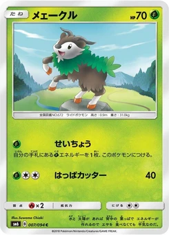 Pokémon-Karte Skiddo 007/000