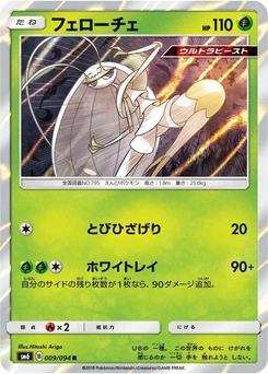 Pokémon-Karte Pheromosa 009/000