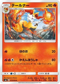 Pokémon-Karte Braixen 013/000