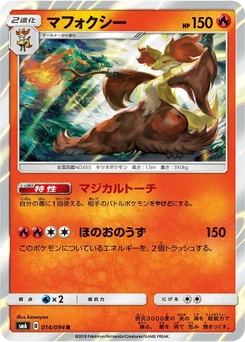 Pokémon-Karte Delphox 014/000