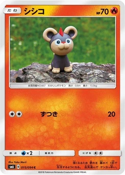 Pokémon-Karte Litleo 015/000