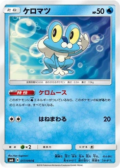 Pokémon-Karte Froakie 017/000
