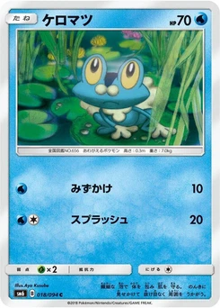 Pokémon-Karte Froakie 018/000