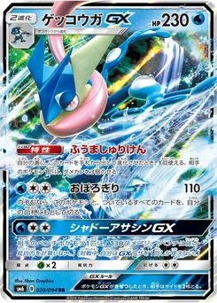 Pokémon-Karte Greninja GX 020/000