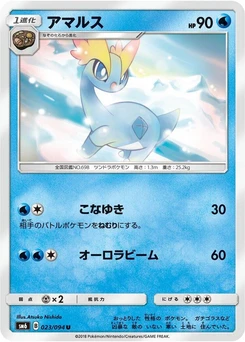 Pokémon-Karte Amaura 023/000