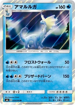 Pokémon-Karte Aurorus 024/000