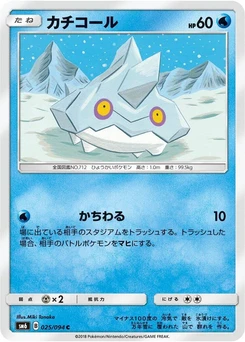 Pokémon-Karte Bergmite 025/000