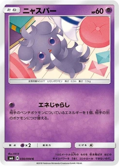 Pokémon-Karte Espurr 030/000