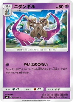 Pokémon-Karte Doublade 034/000