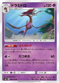Pokémon-Karte Dragalge 039/000