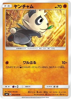 Pokémon-Karte Pancham 042/000