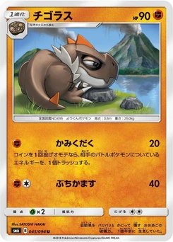 Pokémon-Karte Tyrunt 045/000