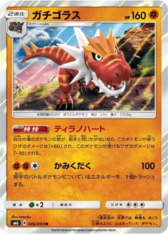 Pokémon-Karte Tyrantrum 046/000