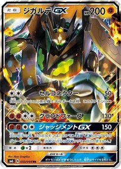 Pokémon-Karte Zygarde GX 050/000