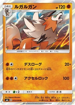 Pokémon-Karte Lycanroc 053/000