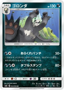 Pokémon-Karte Pangoro 054/000