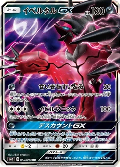 Pokémon-Karte Yveltal GX 055/000