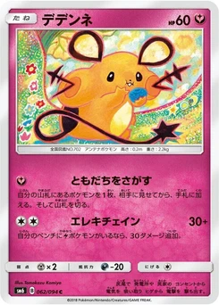 Pokémon-Karte Dedenne 062/000