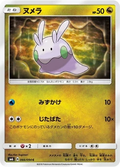 Pokémon-Karte Goomy 066/000