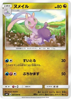 Pokémon-Karte Sliggoo 067/000