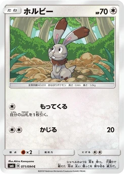 Pokémon-Karte Bunnelby 071/000