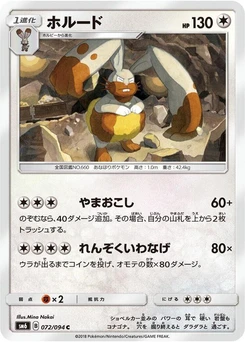 Pokémon-Karte Diggersby 072/000