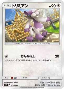Pokémon-Karte Furfrou 073/000