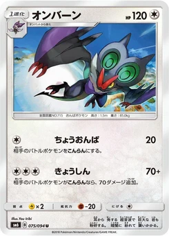 Pokémon-Karte Noivern 075/000