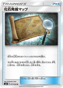 Pokémon-Karte Fossil Excavation Map 077/000