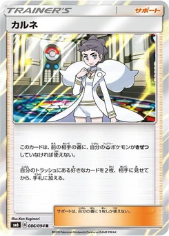Pokémon-Karte Diantha 086/000