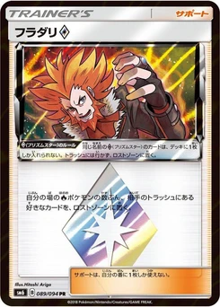 Pokémon-Karte Lysandre 089/000