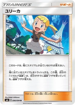 Pokémon-Karte Bonnie 090/000